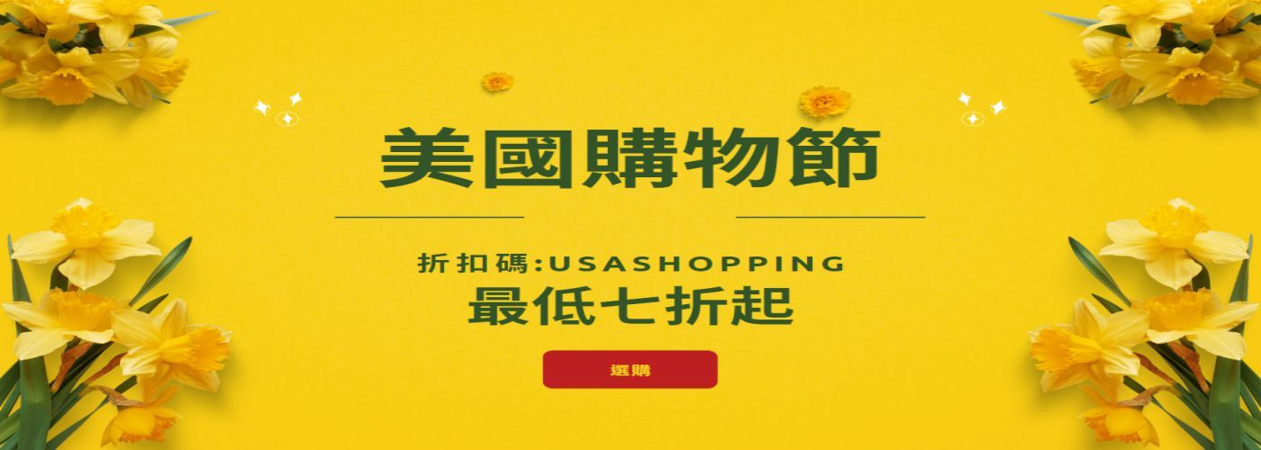 網路代購#